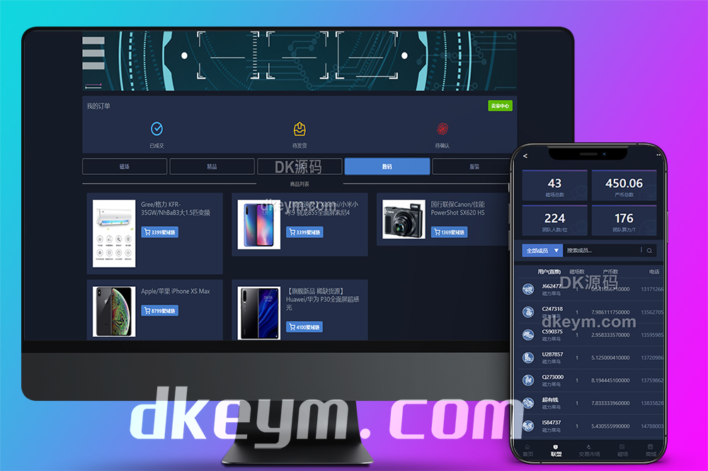 首发ETC合约挖矿生态圈区块链系统/全开源/项目众筹/区块链源码/点对点交易+商城+云矿机系统/挖矿源码/自动收矿机制