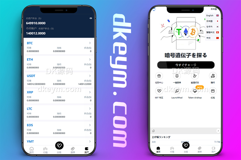 首发区块跟单交易所源码/币币交易所源码/跟单带单区块链交易所/质押理财/秒合约/BTC/C2C交易/IEO打新/24小时行情