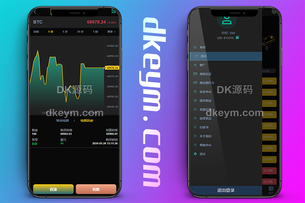 新UI多语言海外交易所源码/永续合约/秒合约/锁仓挖矿/前端uniapp/后端PHP/海外交易所源码