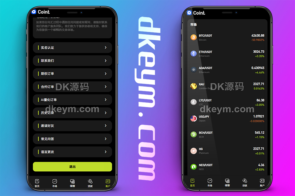 股票外汇ETF区块链源码/区块链交易所源码/数字币/股票/外汇/综合交易系统撮合交易