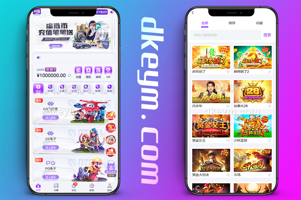 问鼎娱乐源码/问鼎国际源码/问鼎源码/综合盘源码/包网源码