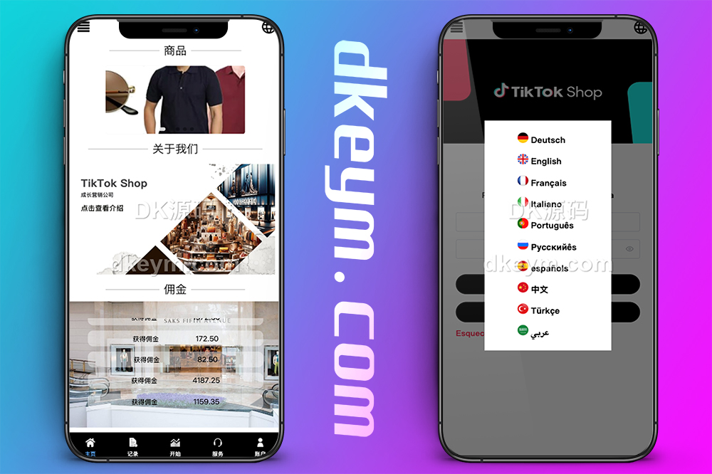 海外多语言抢单商城源码/最新UI/多语言海外刷单源码/抢单源码系统/订单自动匹配系统/策略组/海外刷单源码/tiktok刷单源码