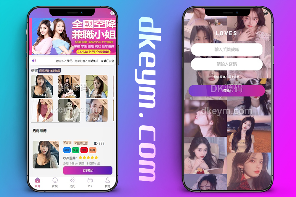 海外空降刷单任务系统源码/空降约炮同城刷单任务源码/刷单任务系统源码/多语言/全开源/完整版