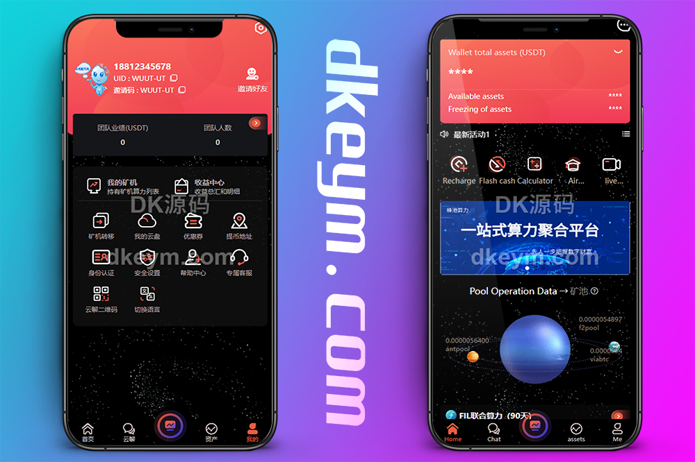 uniapp版挖矿源码/双语言虚拟币挖矿星球带聊天系统/完整修复版