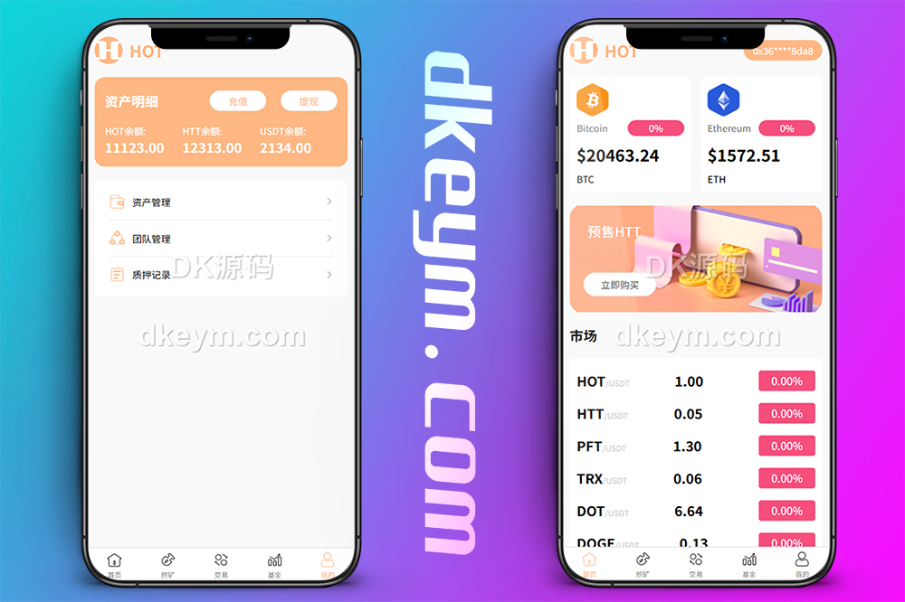 DAPP区块链理财交易系统源码/defi质押挖矿源码/虚拟币投资分红源码/前端Uniapp后端fastadmin/完整版