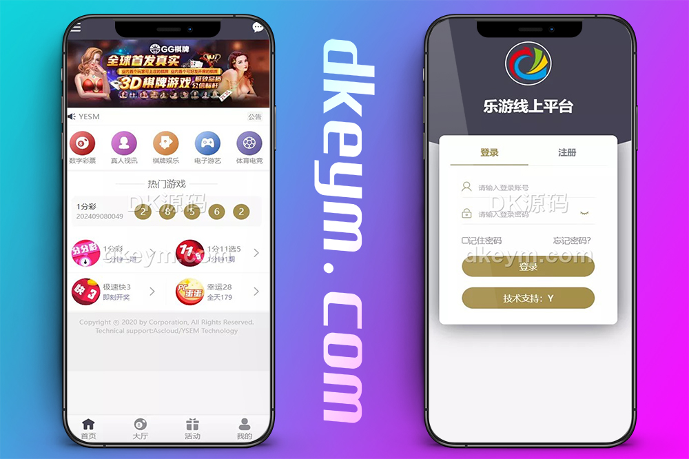 完整修复运营版/大富彩票源码/大富源码/二开全新UI乐游博悦娱乐源码Linux系统+合买大厅+余额宝理财+前后端重构