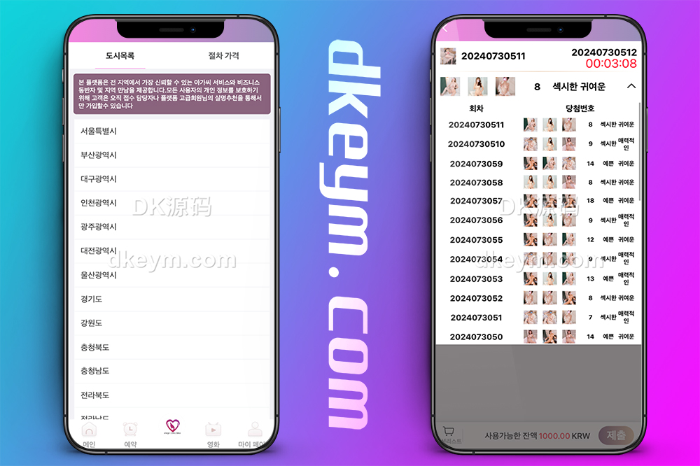 新UI海外空降任务系统源码/前端vue版空降约炮同城任务源码/彩票源码/空降任务系统彩源码/带控完美运营/全开源