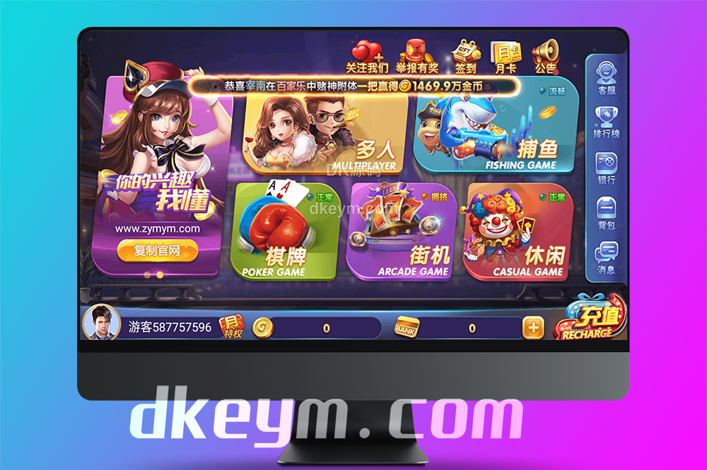 63游戏棋牌源码全套组件/棋牌源码/h5/安卓/苹果三端/陪玩机器人/智能控制