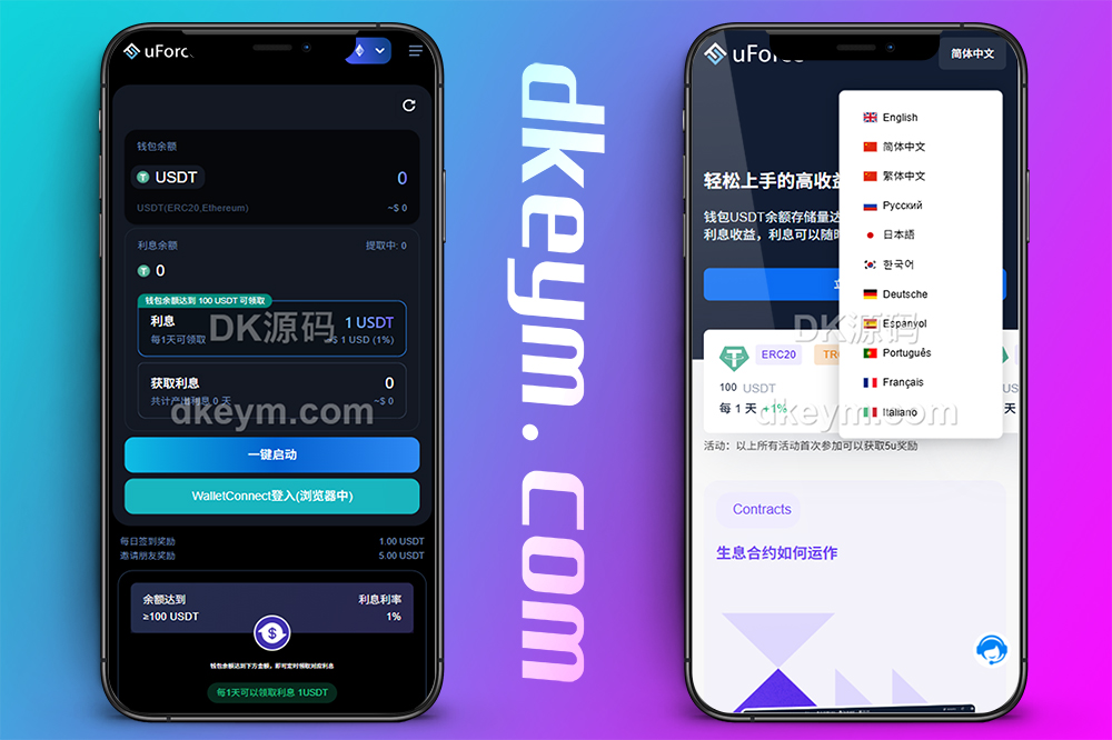 完整版defi空投授权盗u秒u系统源码/盗U源码/多语言usdt借贷盗U系统源码/三级代理/defi四链盗u秒u系统