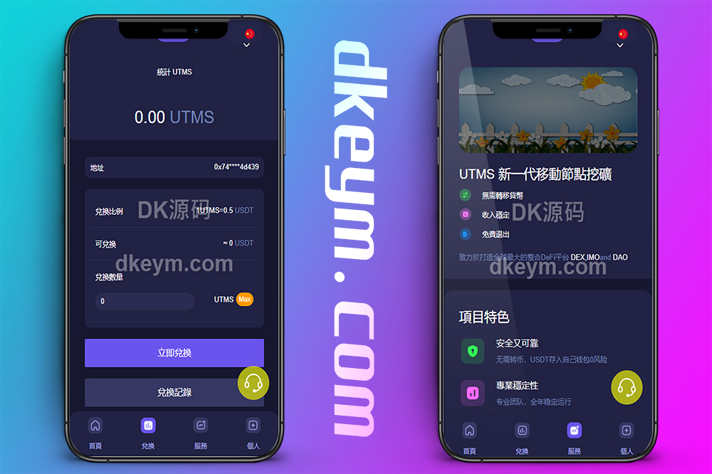 JAVA多语言秒U系统源码/盗U源码/四链质押生息/挖矿盗u系统