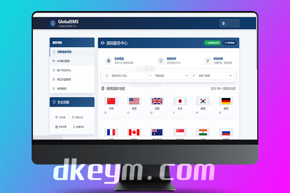 sms接码盗U系统源码/盗U秒U源码/带Telegram通知机器人/python+html