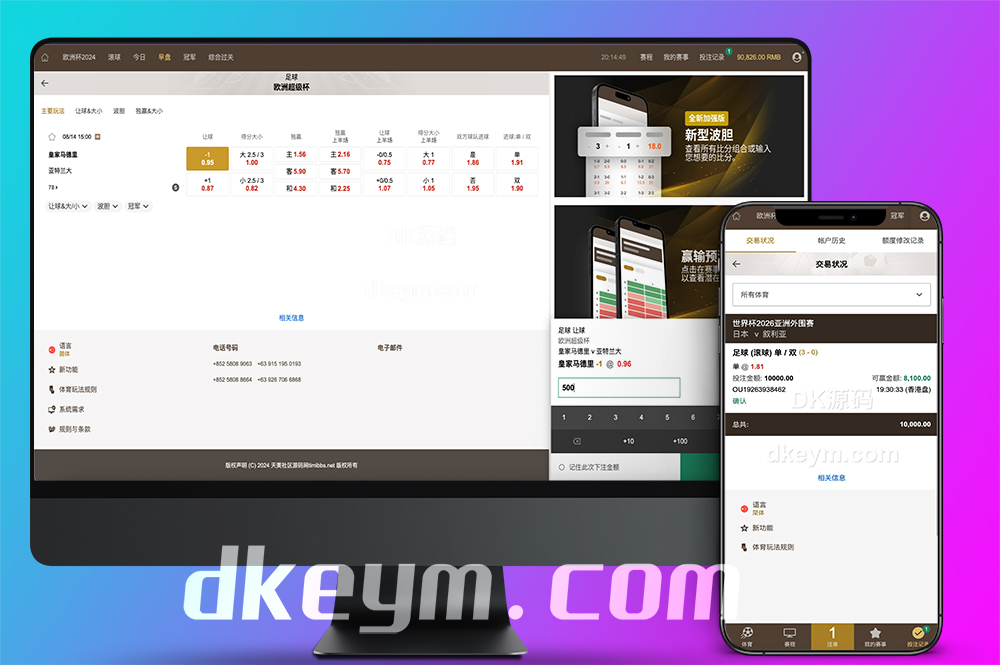 最新皇冠足球信用盘源码/皇冠源码/足球篮球体育盘源码/多语言信用盘/登0登1登2登3