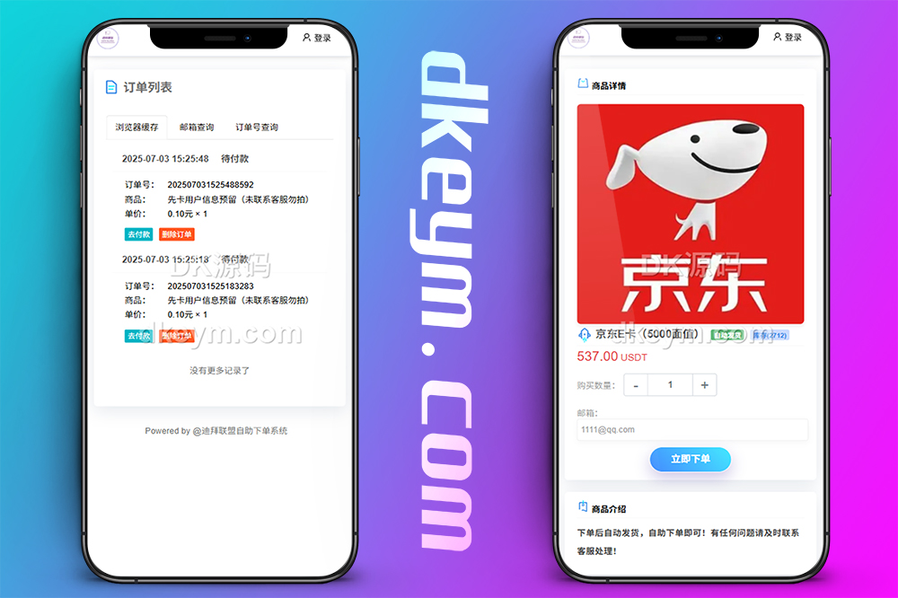 迪拜联盟发卡商城盗U秒U源码/盗U源码/域名防封+TG通知/前端html+后端php