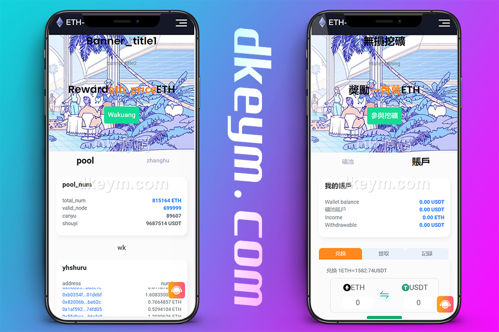 挖矿授权盗u秒u系统源码/多语言usdt盗U系统/附带视频搭建教程