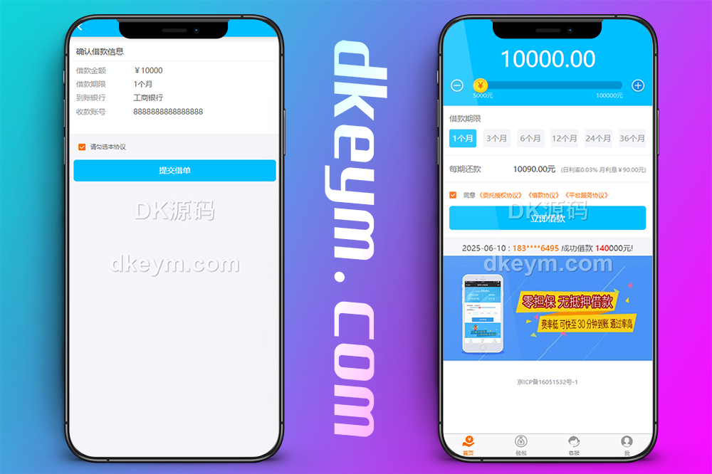 小额现金贷款借贷APP源码/网贷金融理财源码/仿给你花分期源码/VIP会员