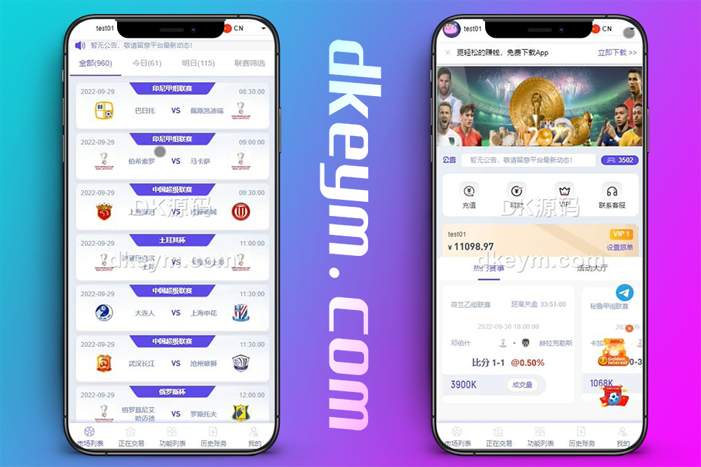 反波胆体育源码/世界杯足球体育赛事竞技系统源码/JAVA版