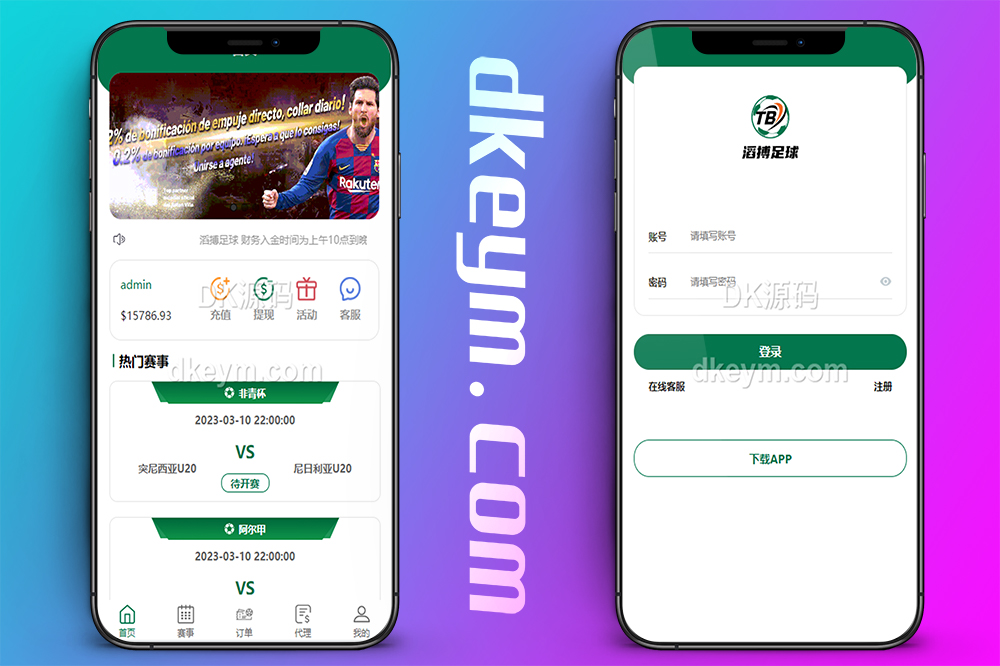 滔博足球绿色反波胆源码/反波胆源码/足球下注系统源码