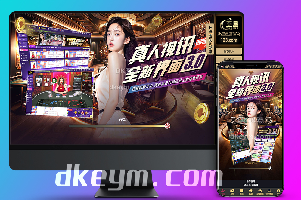 亚星源码/亚星信用盘源码/真人视讯/百家乐源码/亚星官网