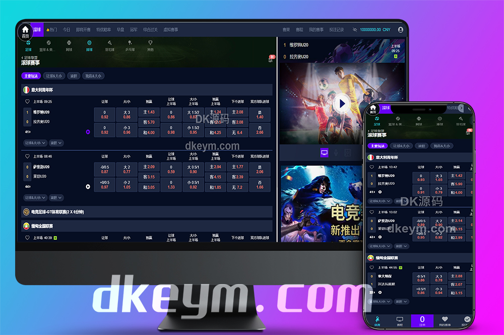 2026最新皇冠信用盘源码/足球篮球体育盘/皇冠体育源码/1:1复刻官网版本