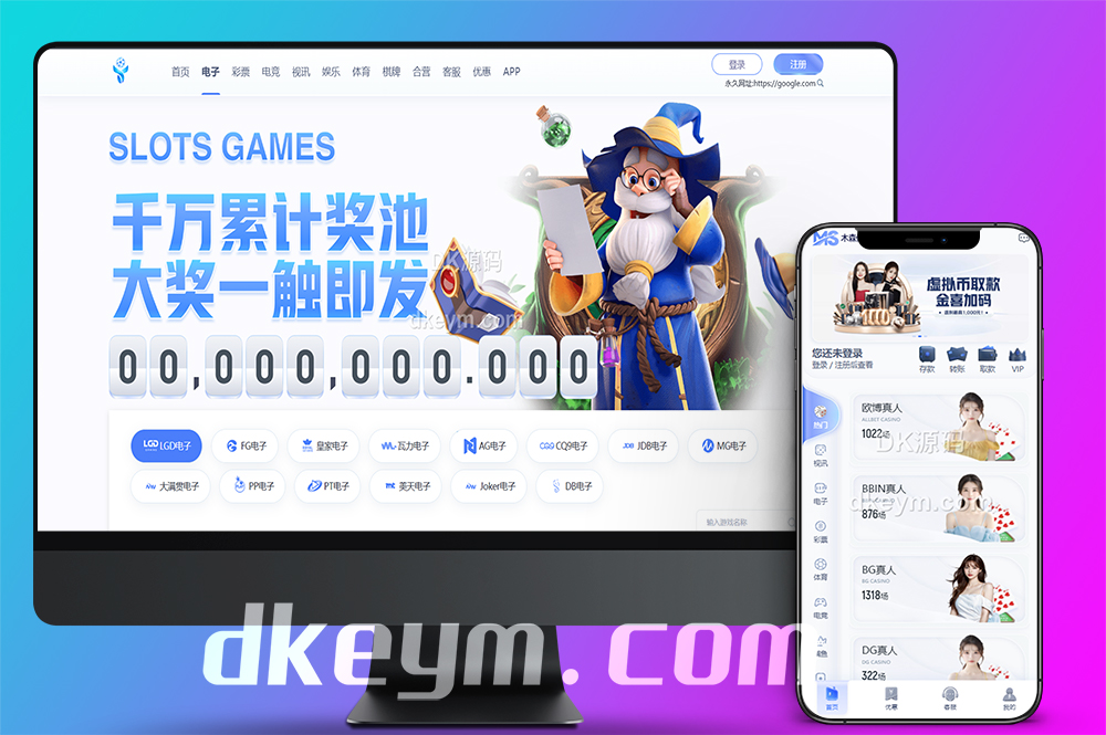 木森体育源码/体育包网源码/综合盘源码/体育下注系统