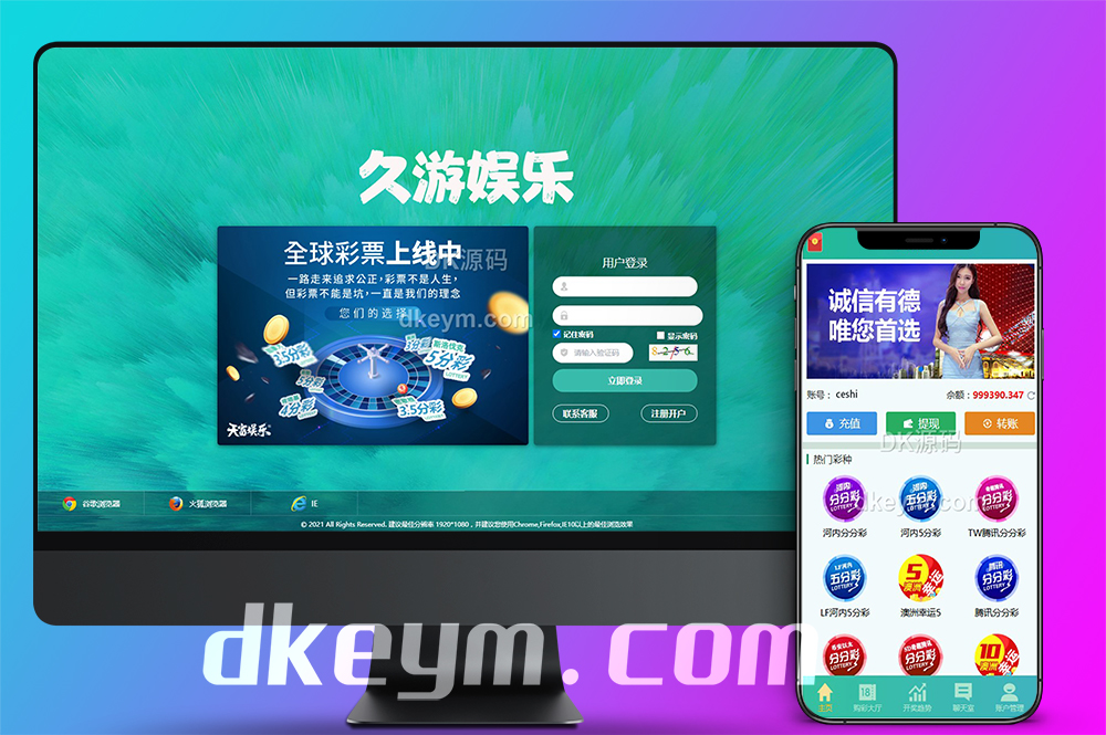 久游娱乐源码/九州国际源码/时时彩源码/NET彩票源码/后台预设开奖